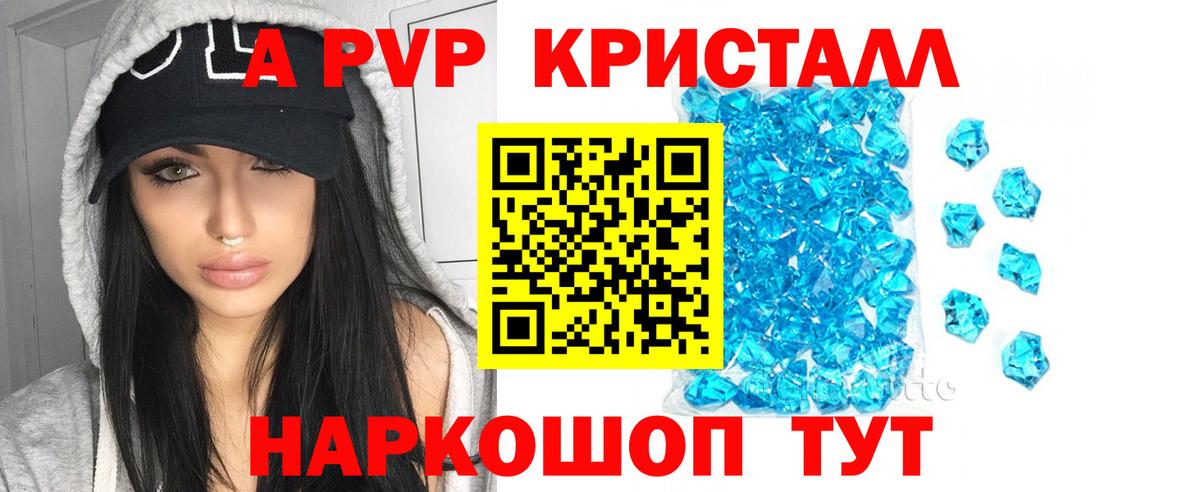 Симферополь  Альфа ПВП СК  Вход с VPN  Alpha PVP  продажа наркотиков  A-PVP кристаллы 