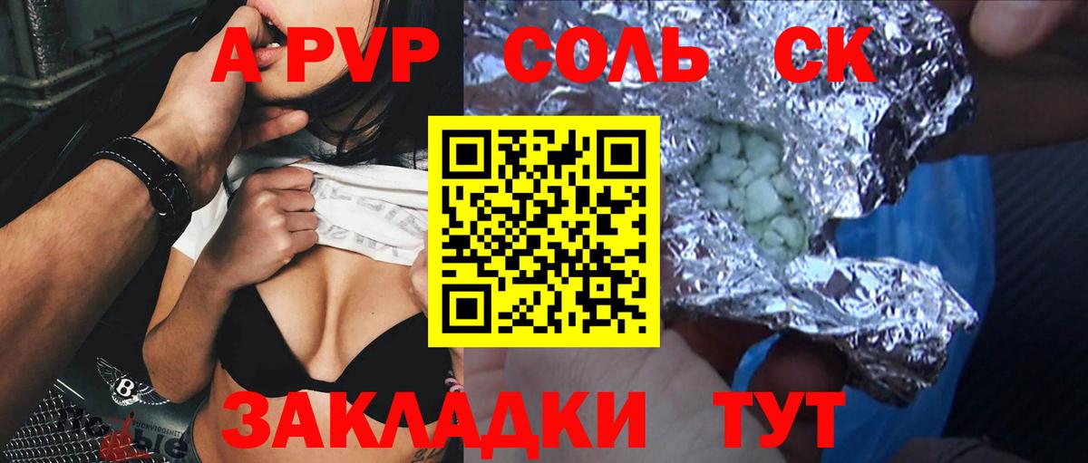 Альфа ПВП крисы CK Симферополь