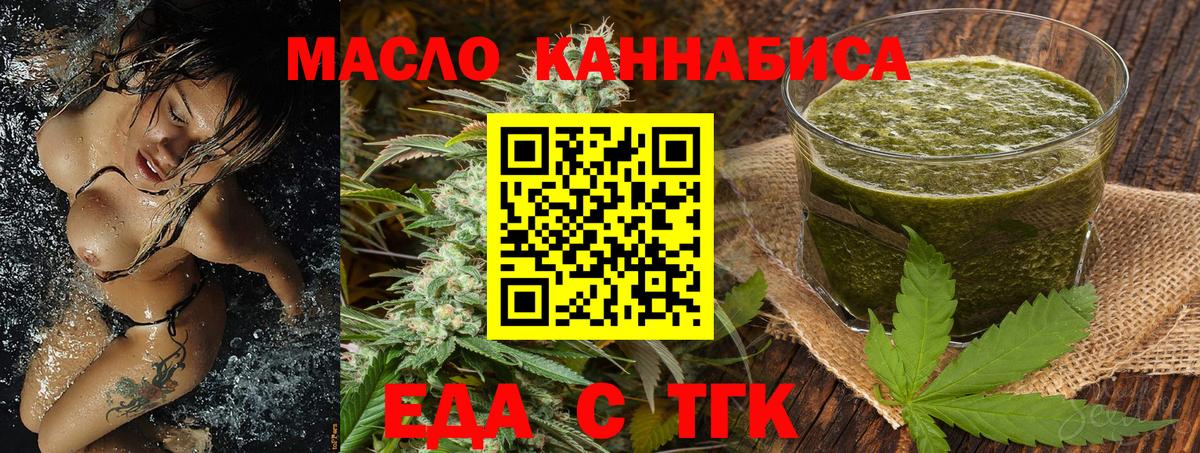 Печенье с ТГК конопля  Вход с VPN  Симферополь 