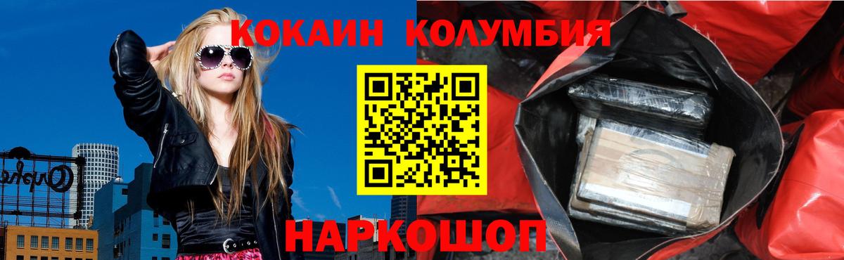 COCAIN Перу Симферополь