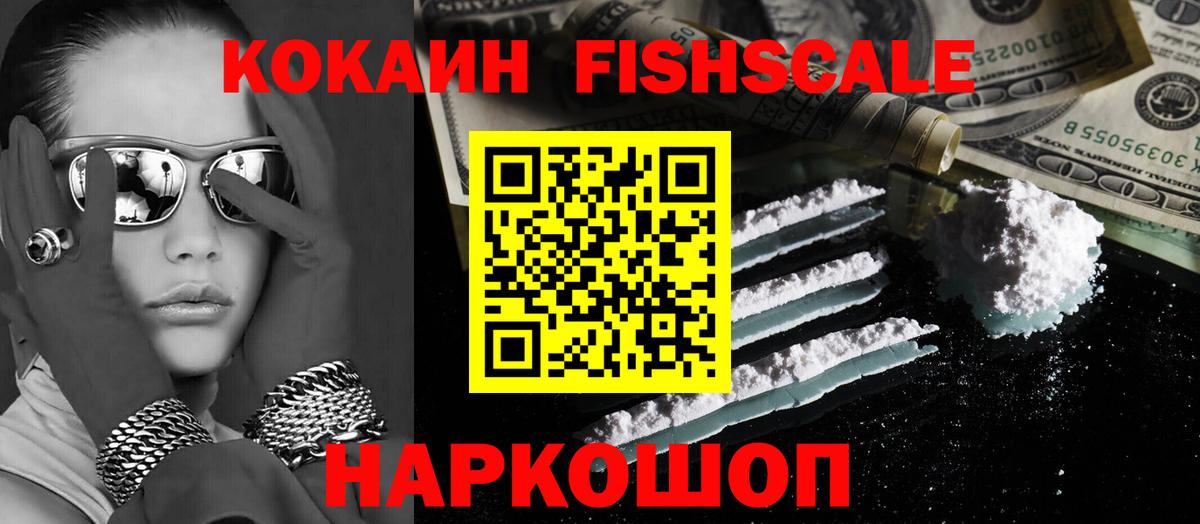 Симферополь  хочу наркоту  КОКАИН Эквадор  Вход с VPN  Кокаин 99% 