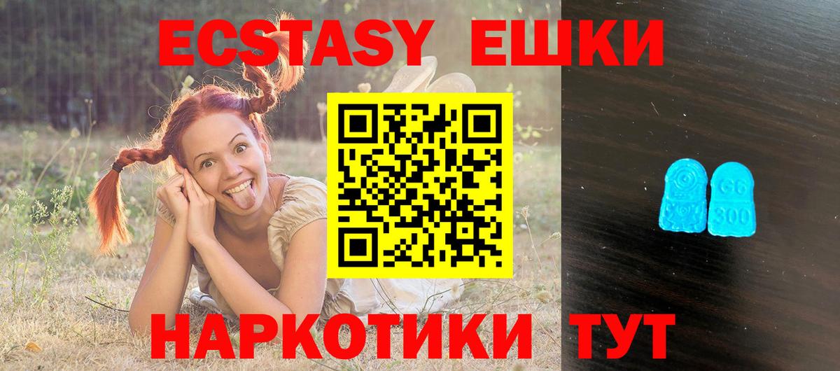   онион  ЭКСТАЗИ круглые  Вход с VPN  Экстази Punisher  Симферополь  купить наркоту 