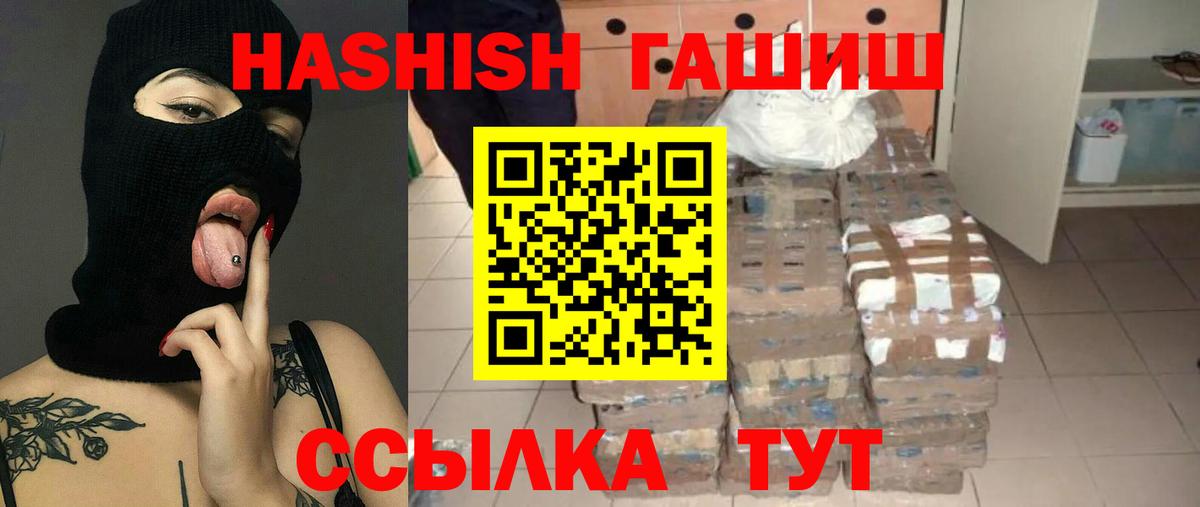 ГАШИШ  ГАШИШ гашик  Вход с VPN  Симферополь 
