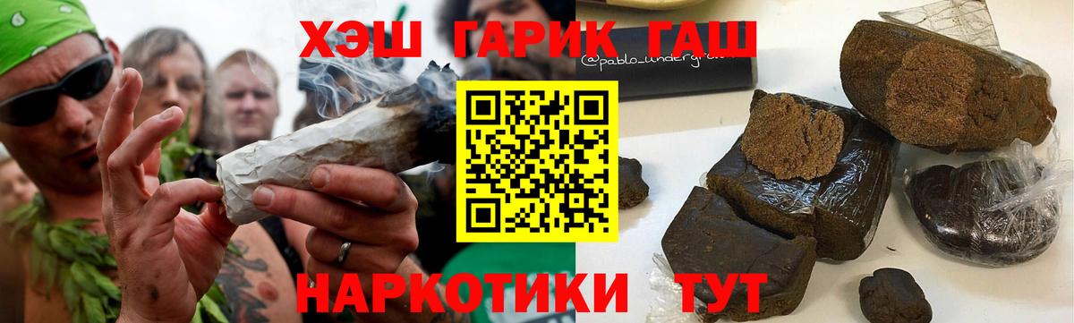 Гашиш хэш Симферополь