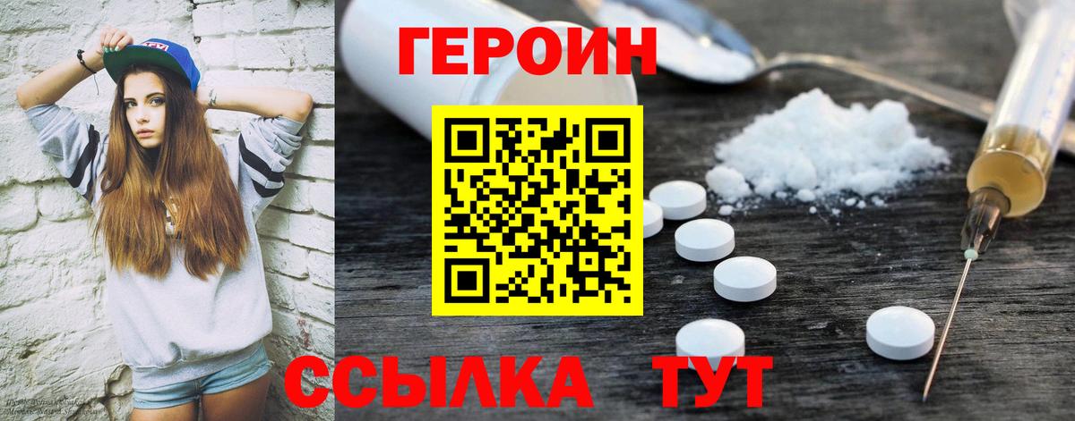 ГЕРОИН хмурый  ГЕРОИН  Симферополь  Вход с VPN 
