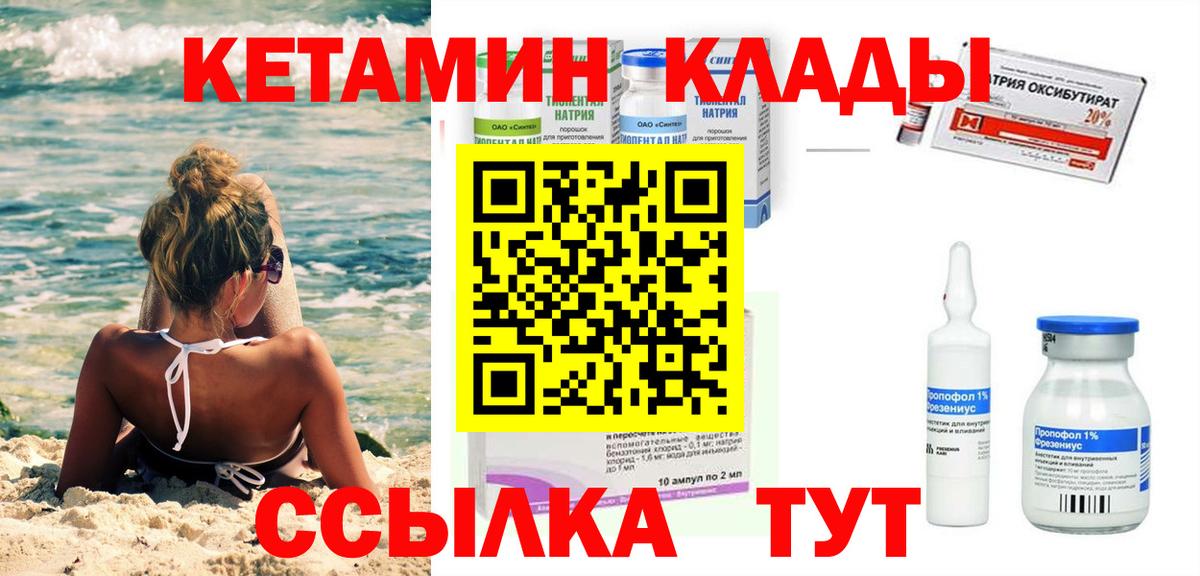 Кетамин ketamine Симферополь