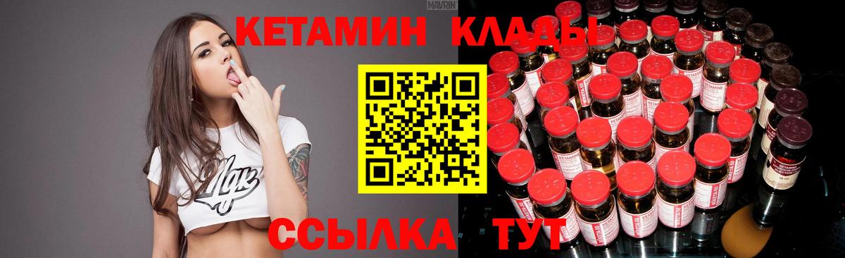 MEGA ссылки  КЕТАМИН VHQ  Вход с VPN  Симферополь  КЕТАМИН VHQ 