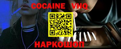 мефедрон VHQ Новокубанск