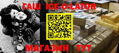 синтетический гашиш Новозыбков