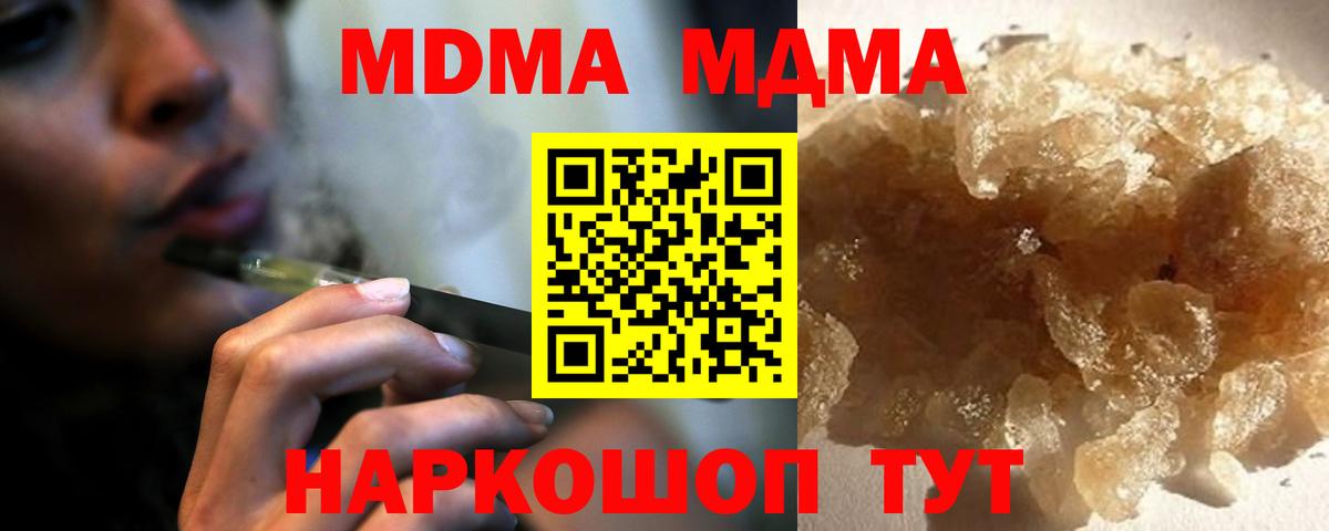Симферополь  МДМА молли  MDMA VHQ  MDMA  Вход с VPN 
