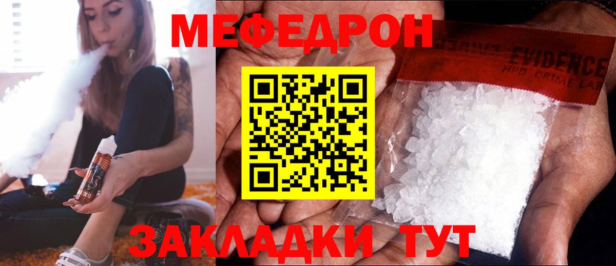 МЕФ Симферополь