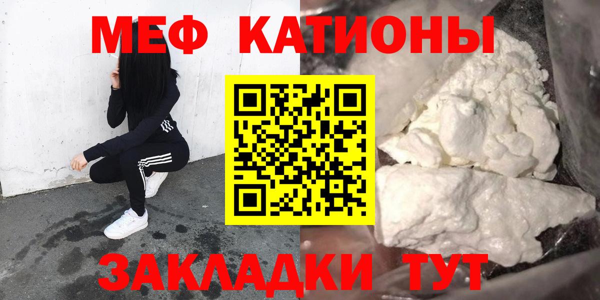 МЯУ-МЯУ  МЕФ  Вход с VPN  Мефедрон mephedrone  Симферополь  МЯУ-МЯУ mephedrone 