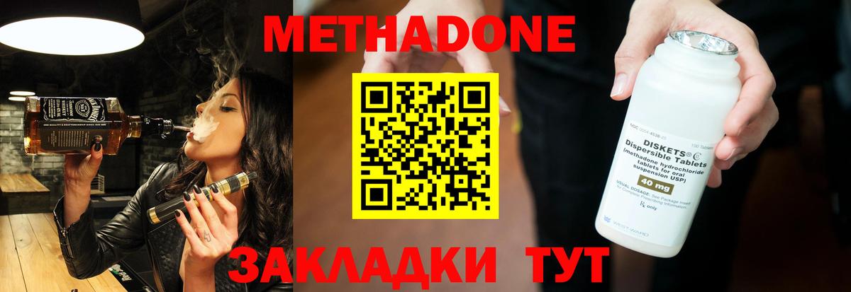 Симферополь  МЕТАДОН мёд  Вход с VPN 
