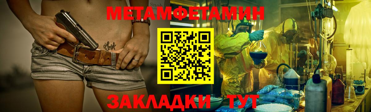 Первитин мет Симферополь