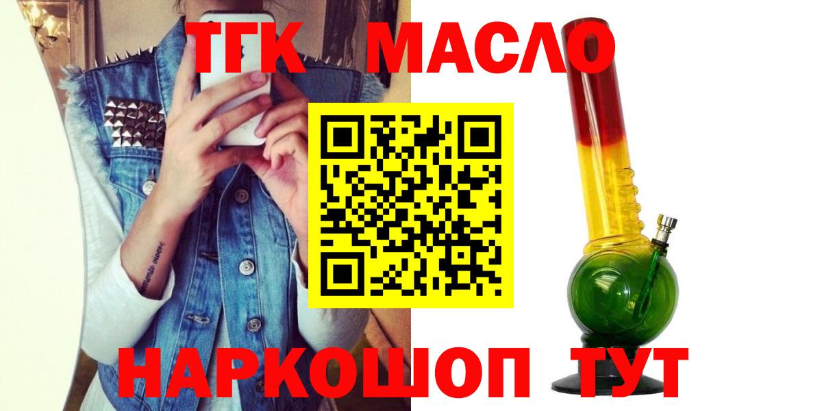 Симферополь  Дистиллят ТГК вейп  наркотики  Вход с VPN 