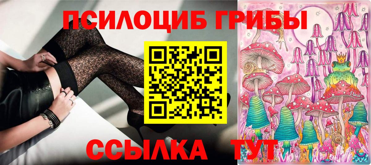 Галлюциногенные грибы мухоморы Симферополь