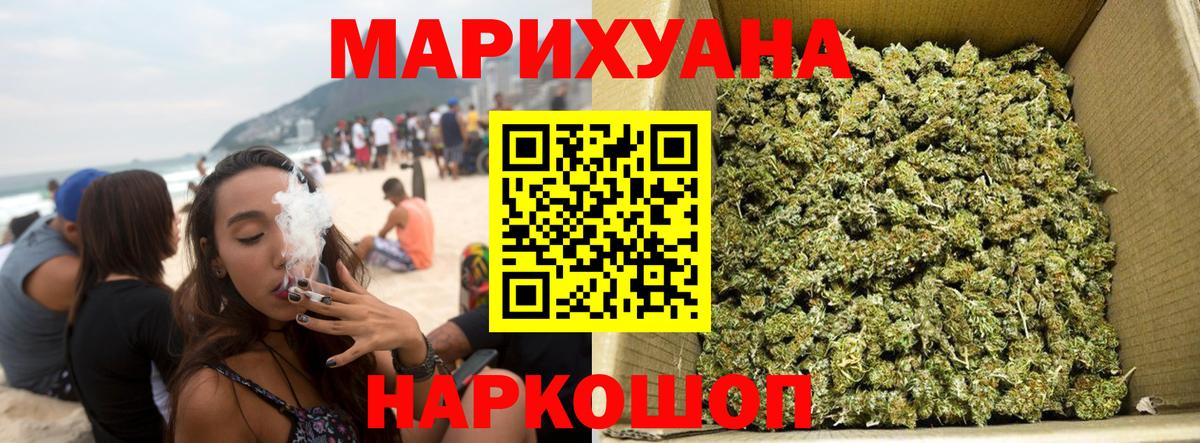 Симферополь  Бошки Шишки гибрид  Вход с VPN  Канабис LSD WEED  Шишки марихуана индика 